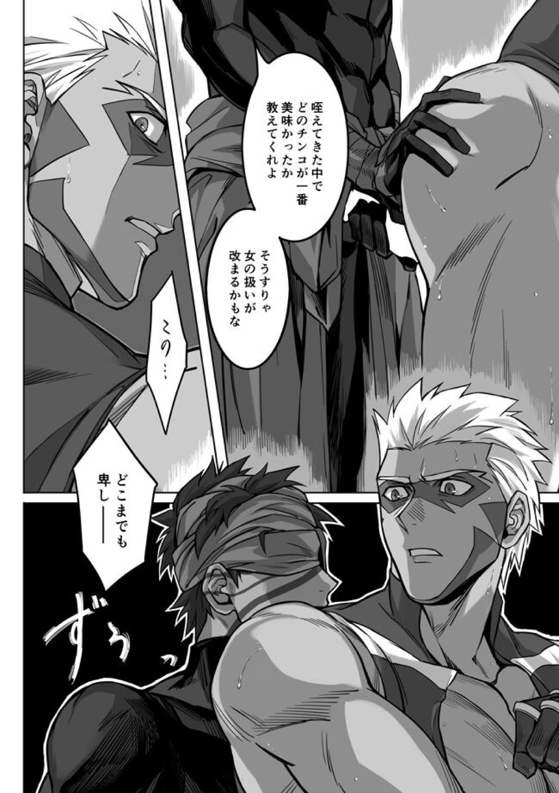 Midnight Confession【Fateシリーズ/槍弓】 page 13