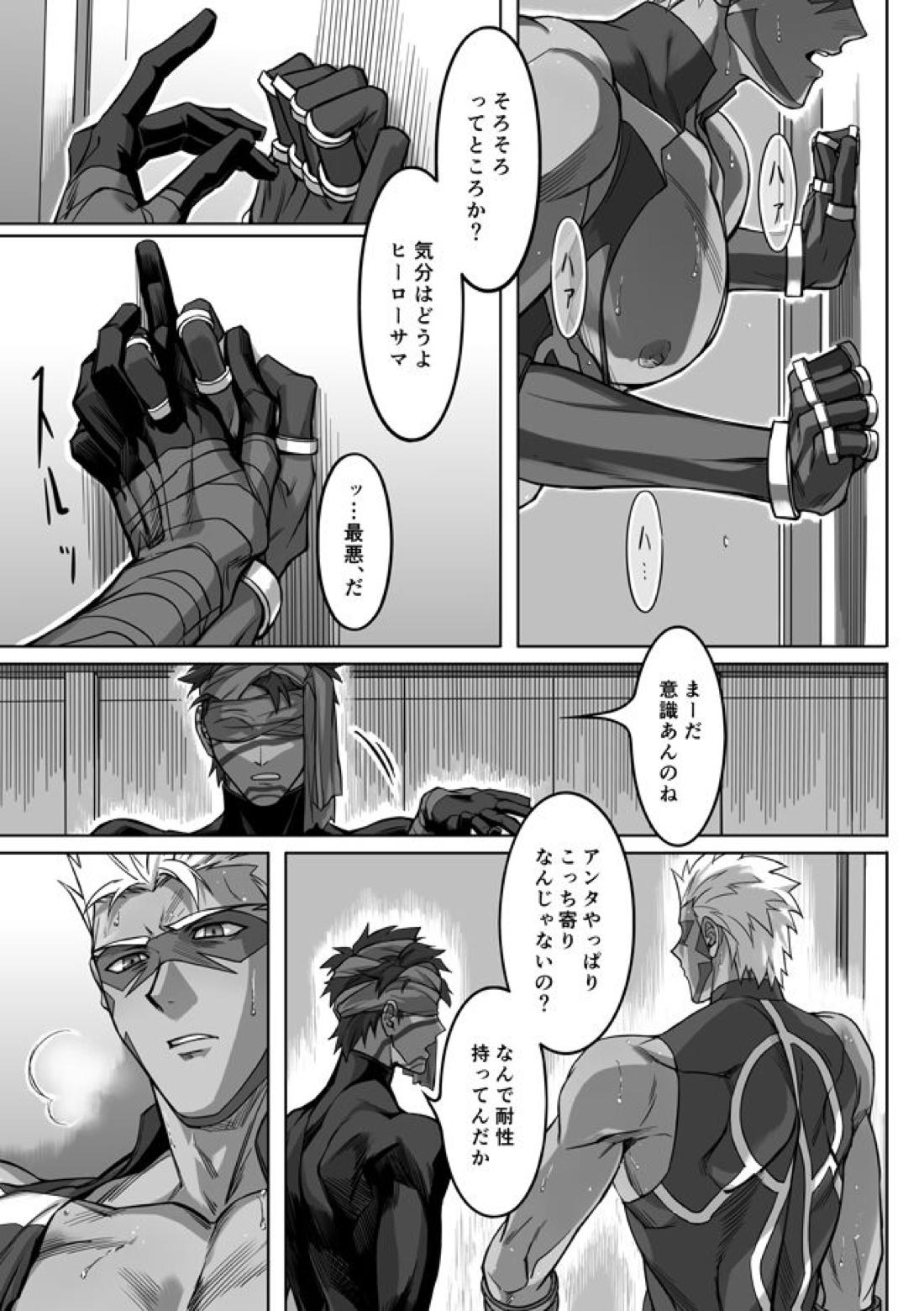 Midnight Confession【Fateシリーズ/槍弓】 page 16