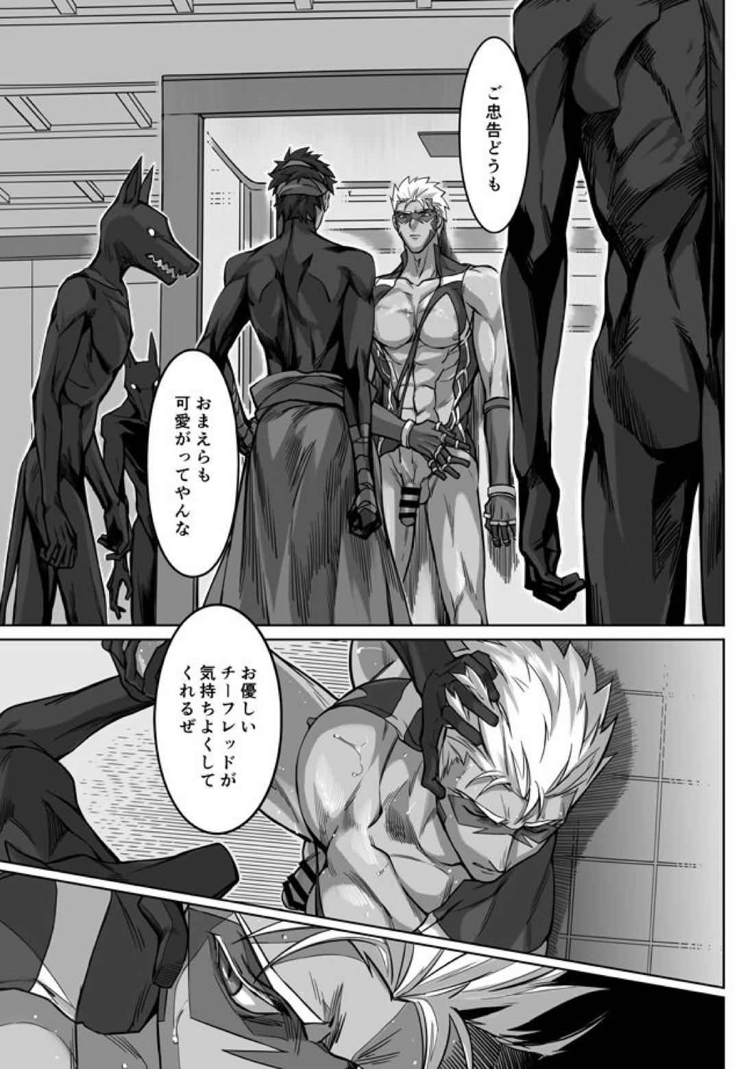 Midnight Confession【Fateシリーズ/槍弓】 page 18