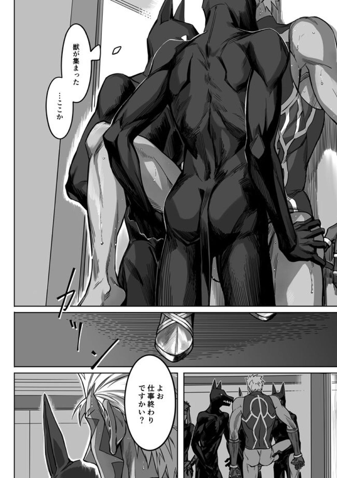 Midnight Confession【Fateシリーズ/槍弓】 page 19