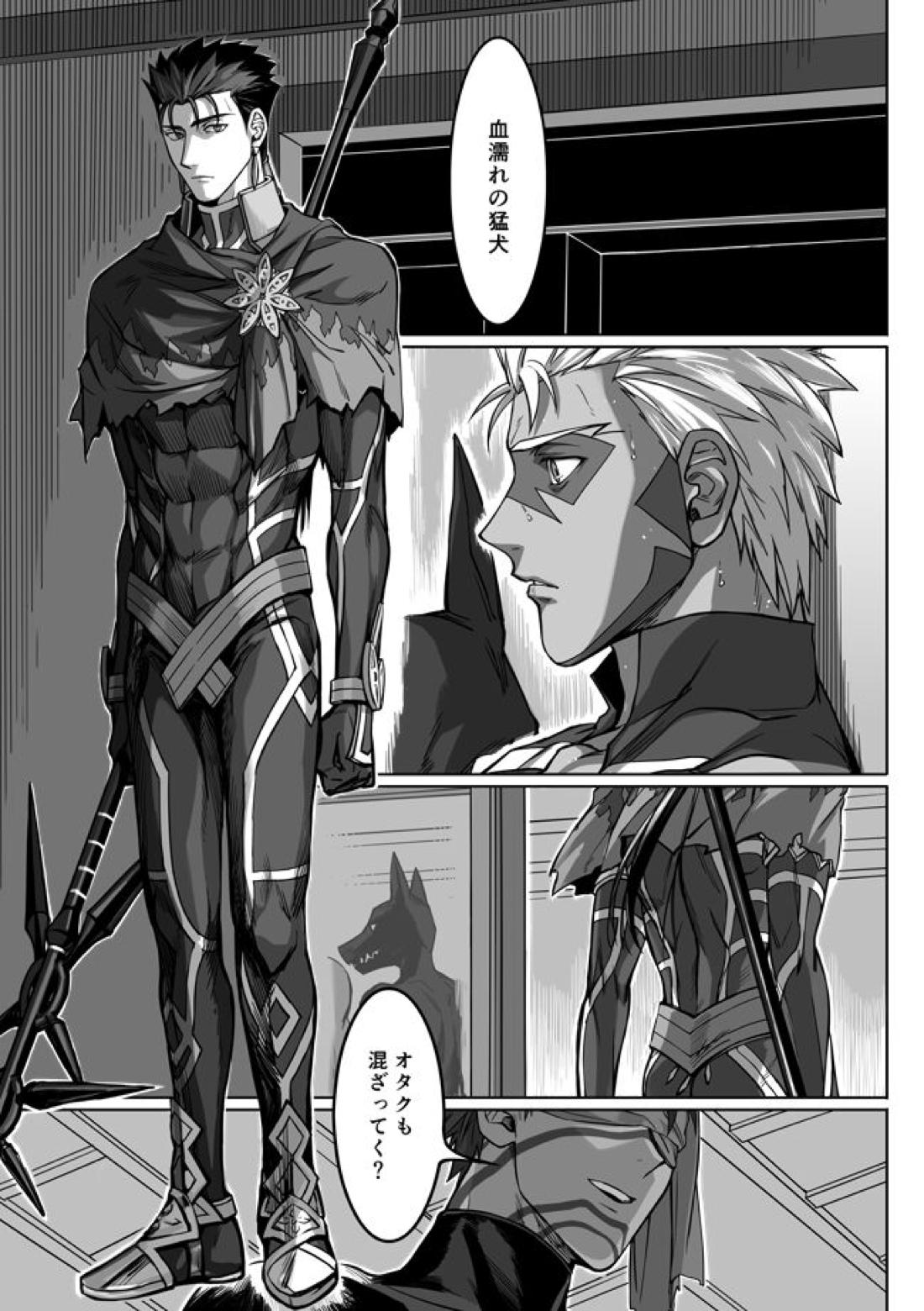 Midnight Confession【Fateシリーズ/槍弓】 page 20