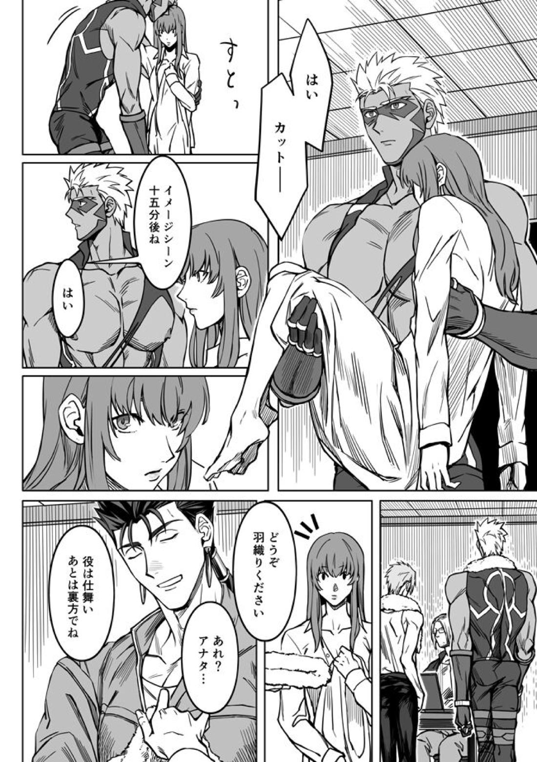 Midnight Confession【Fateシリーズ/槍弓】 page 27