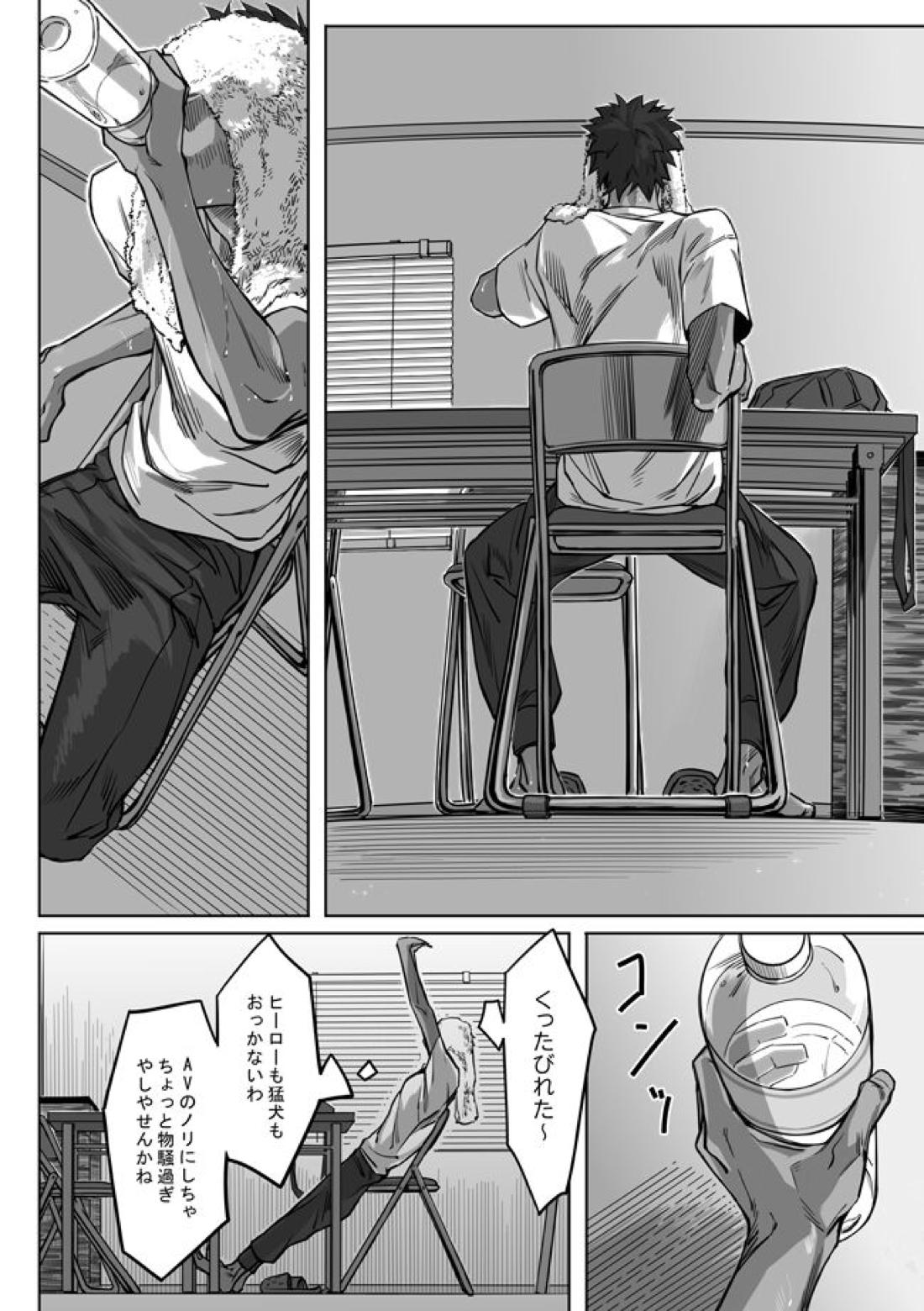 Midnight Confession【Fateシリーズ/槍弓】 page 29