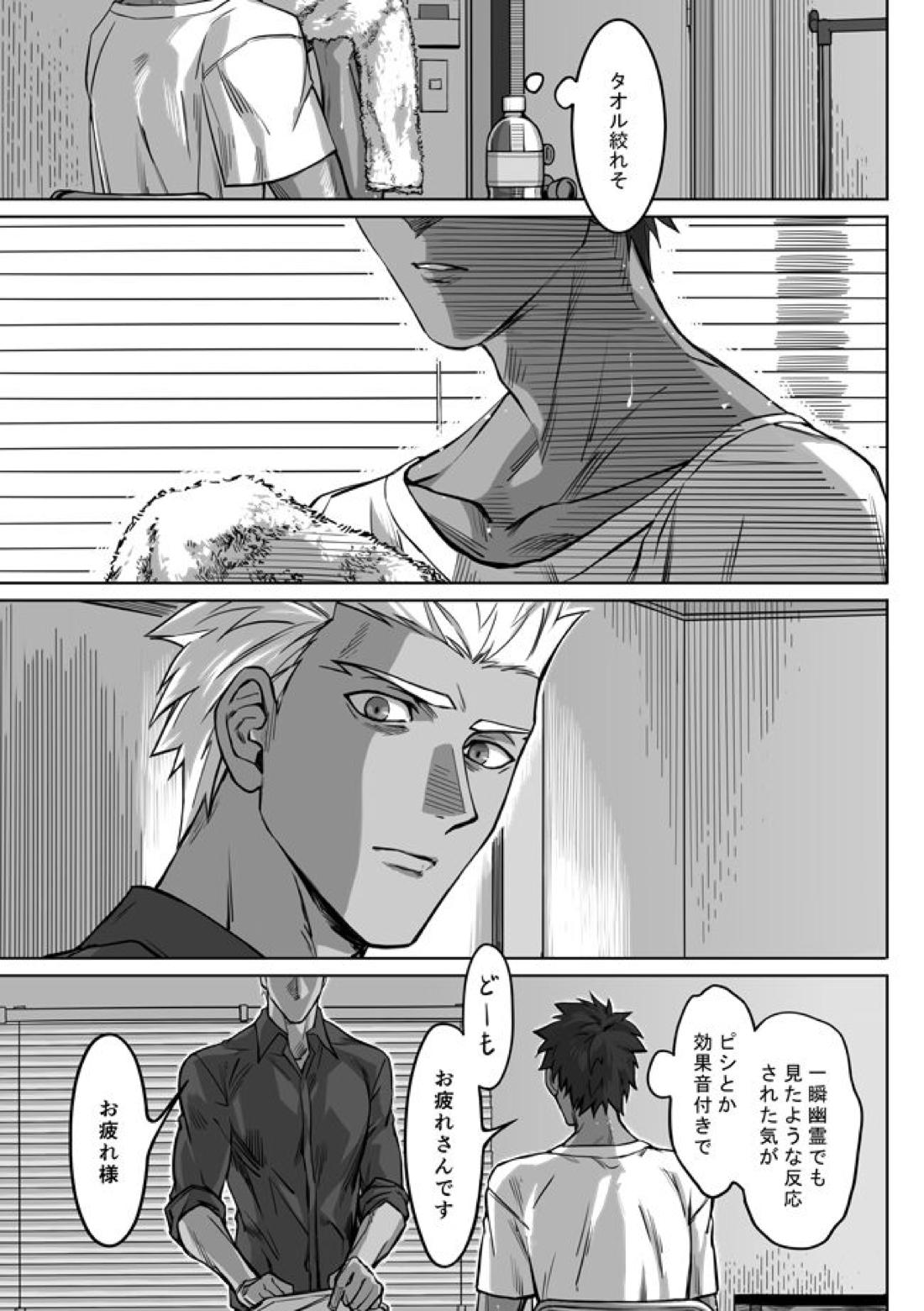 Midnight Confession【Fateシリーズ/槍弓】 page 30