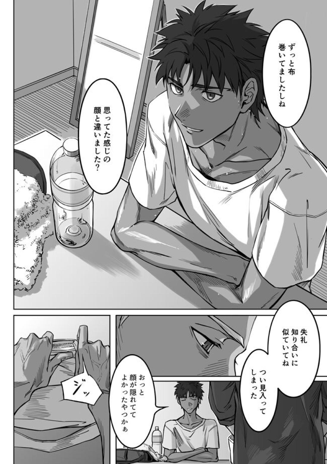 Midnight Confession【Fateシリーズ/槍弓】 page 31
