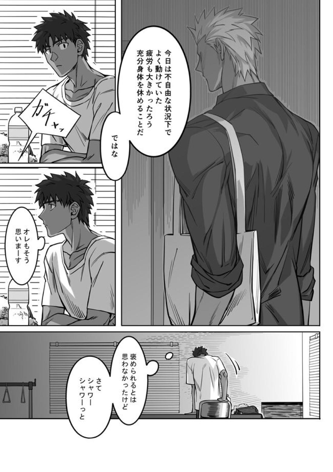 Midnight Confession【Fateシリーズ/槍弓】 page 32