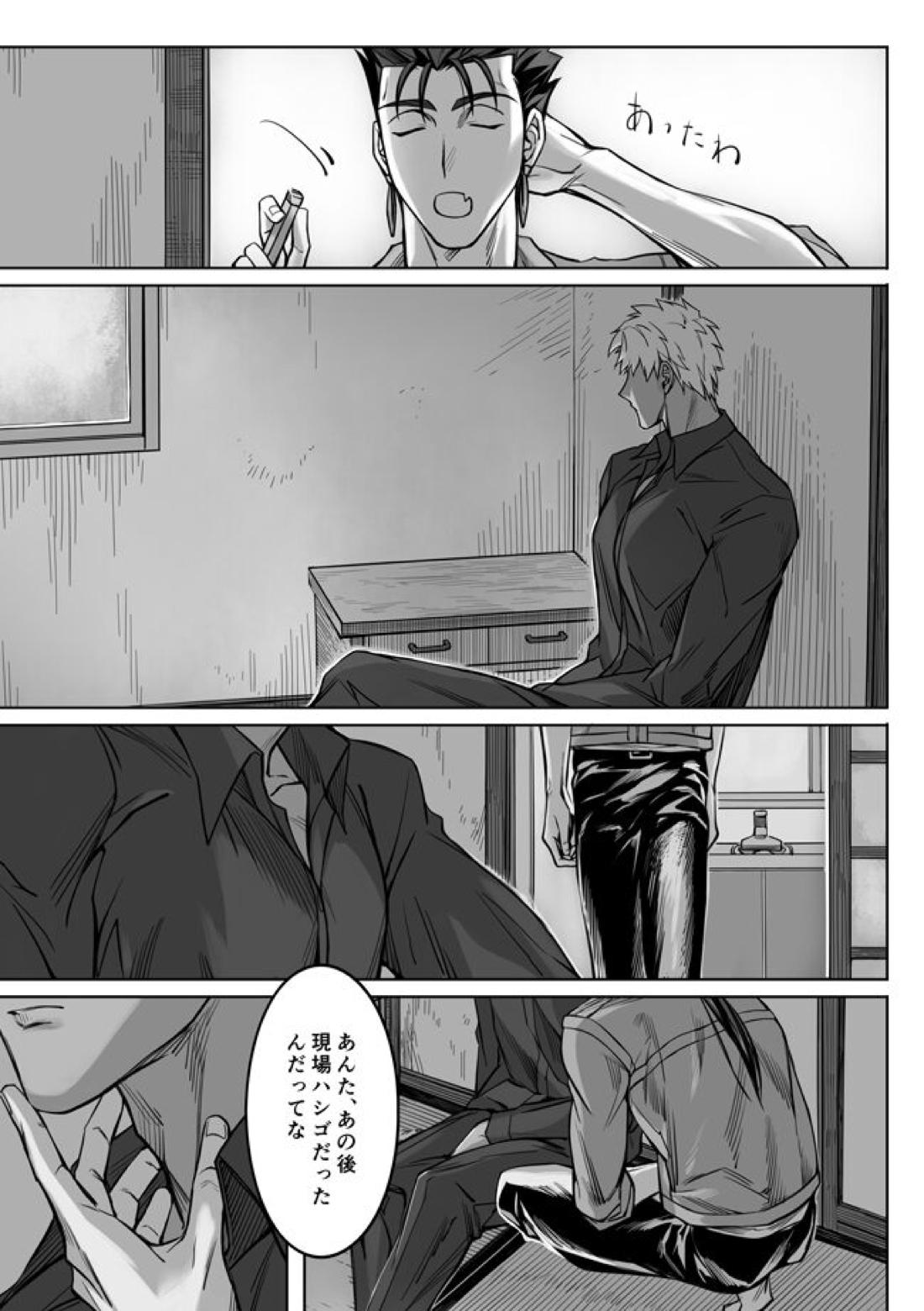 Midnight Confession【Fateシリーズ/槍弓】 page 36