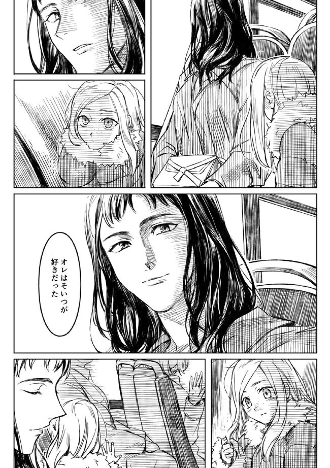 Midnight Confession【Fateシリーズ/槍弓】 page 42