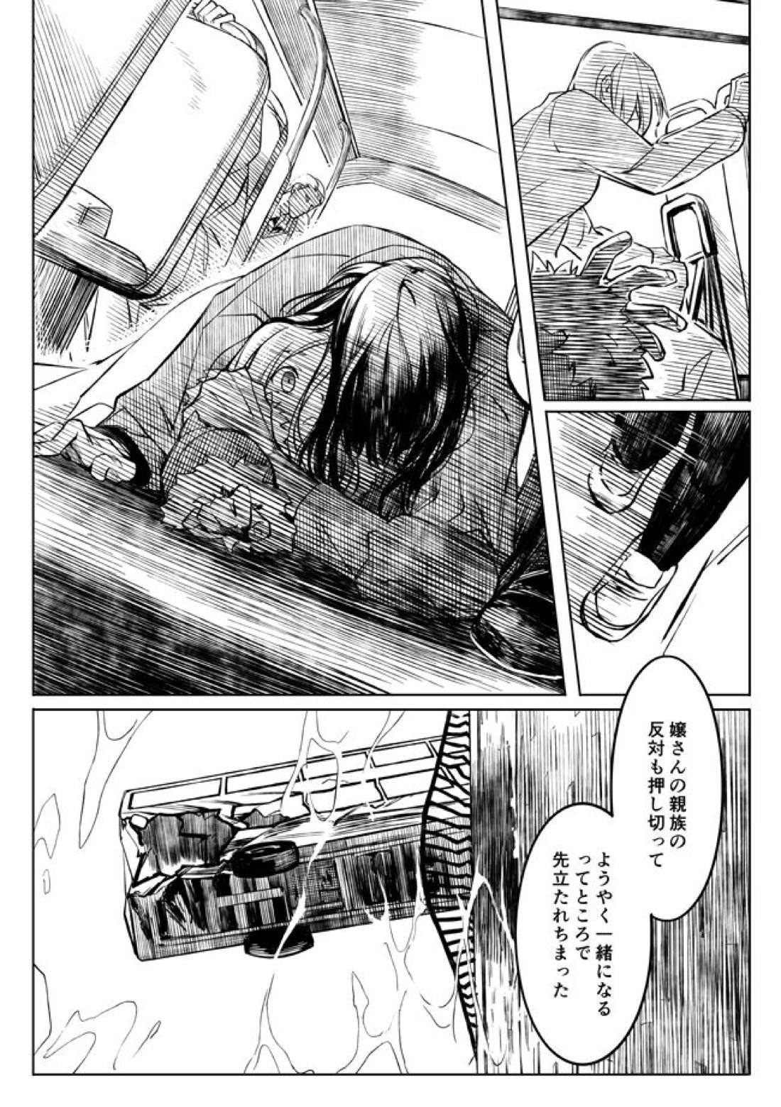 Midnight Confession【Fateシリーズ/槍弓】 page 45