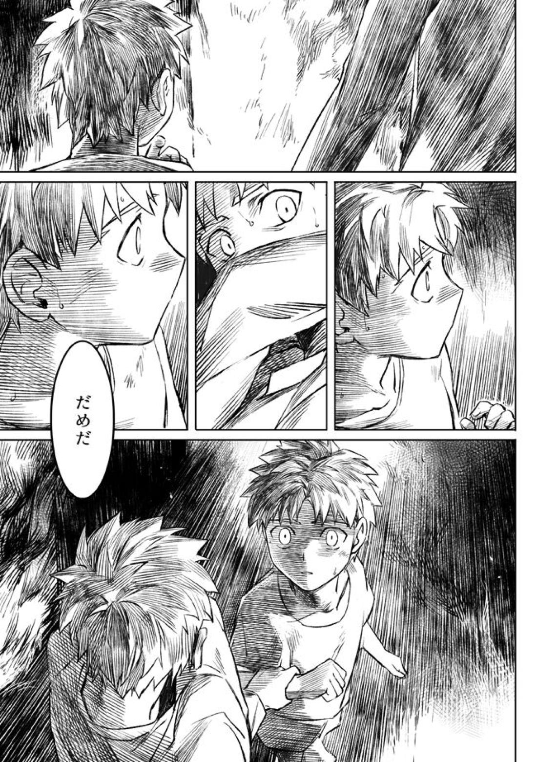 Midnight Confession【Fateシリーズ/槍弓】 page 52