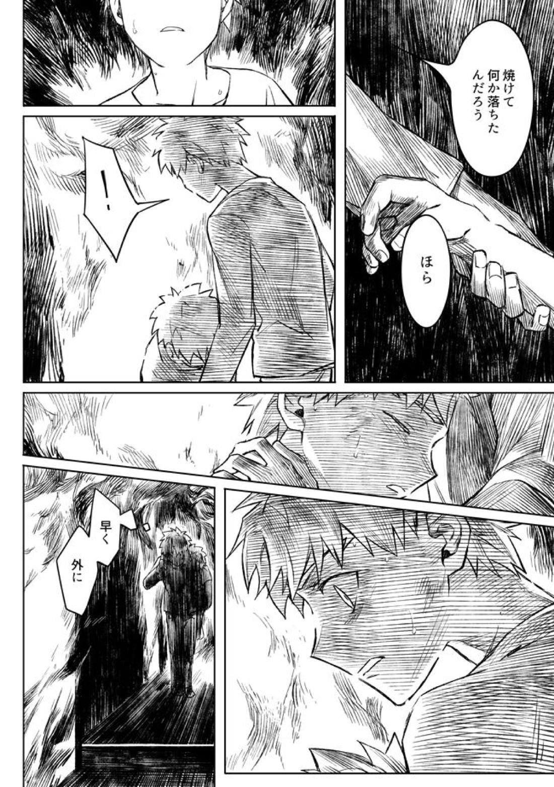 Midnight Confession【Fateシリーズ/槍弓】 page 53