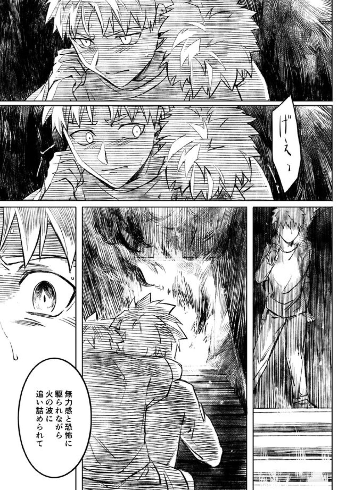 Midnight Confession【Fateシリーズ/槍弓】 page 54