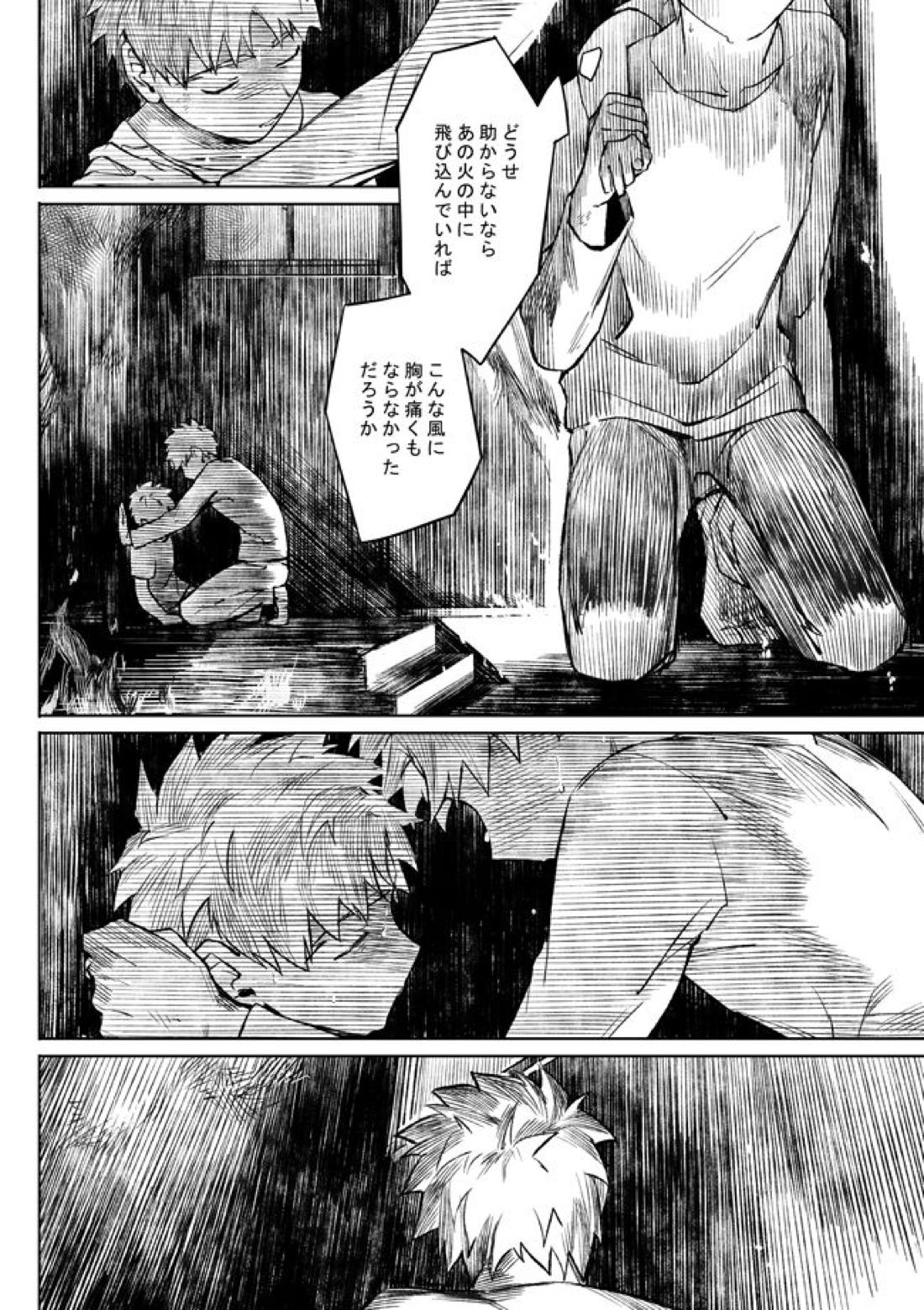 Midnight Confession【Fateシリーズ/槍弓】 page 55