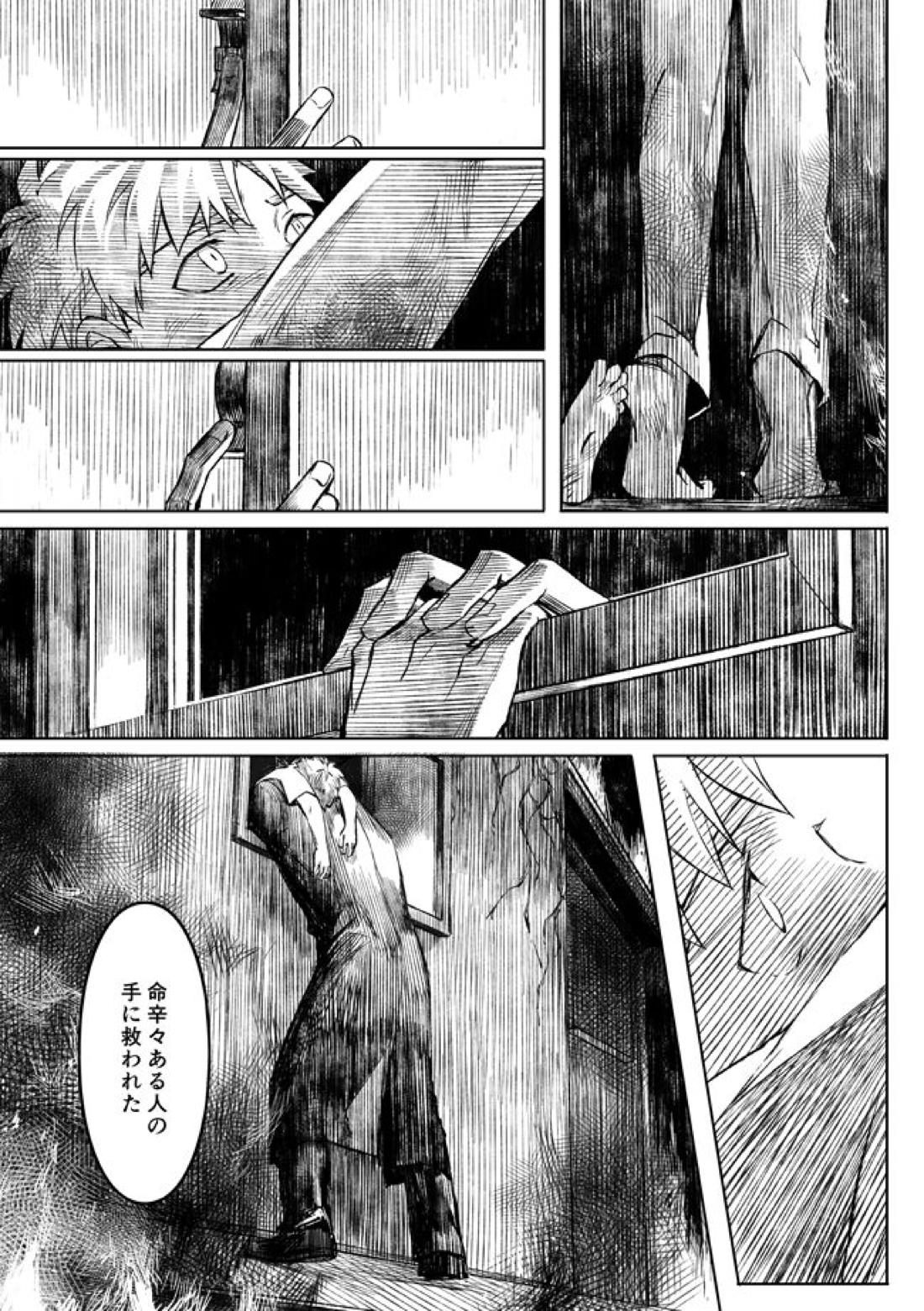 Midnight Confession【Fateシリーズ/槍弓】 page 56