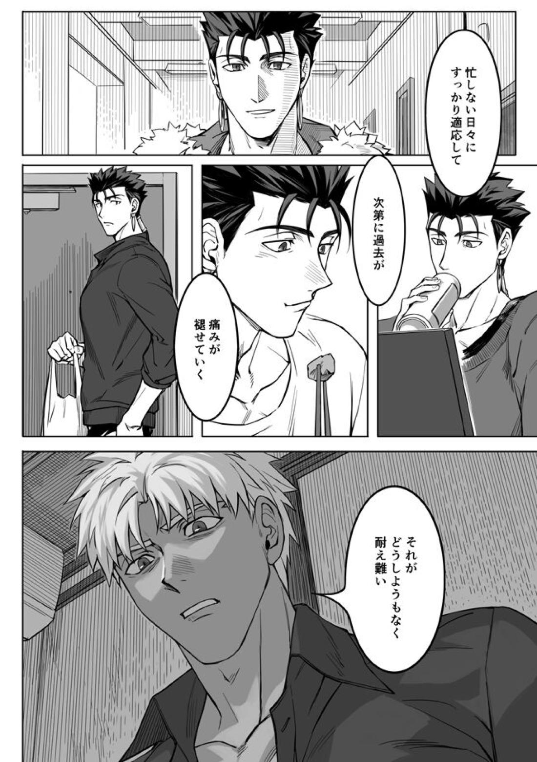 Midnight Confession【Fateシリーズ/槍弓】 page 61