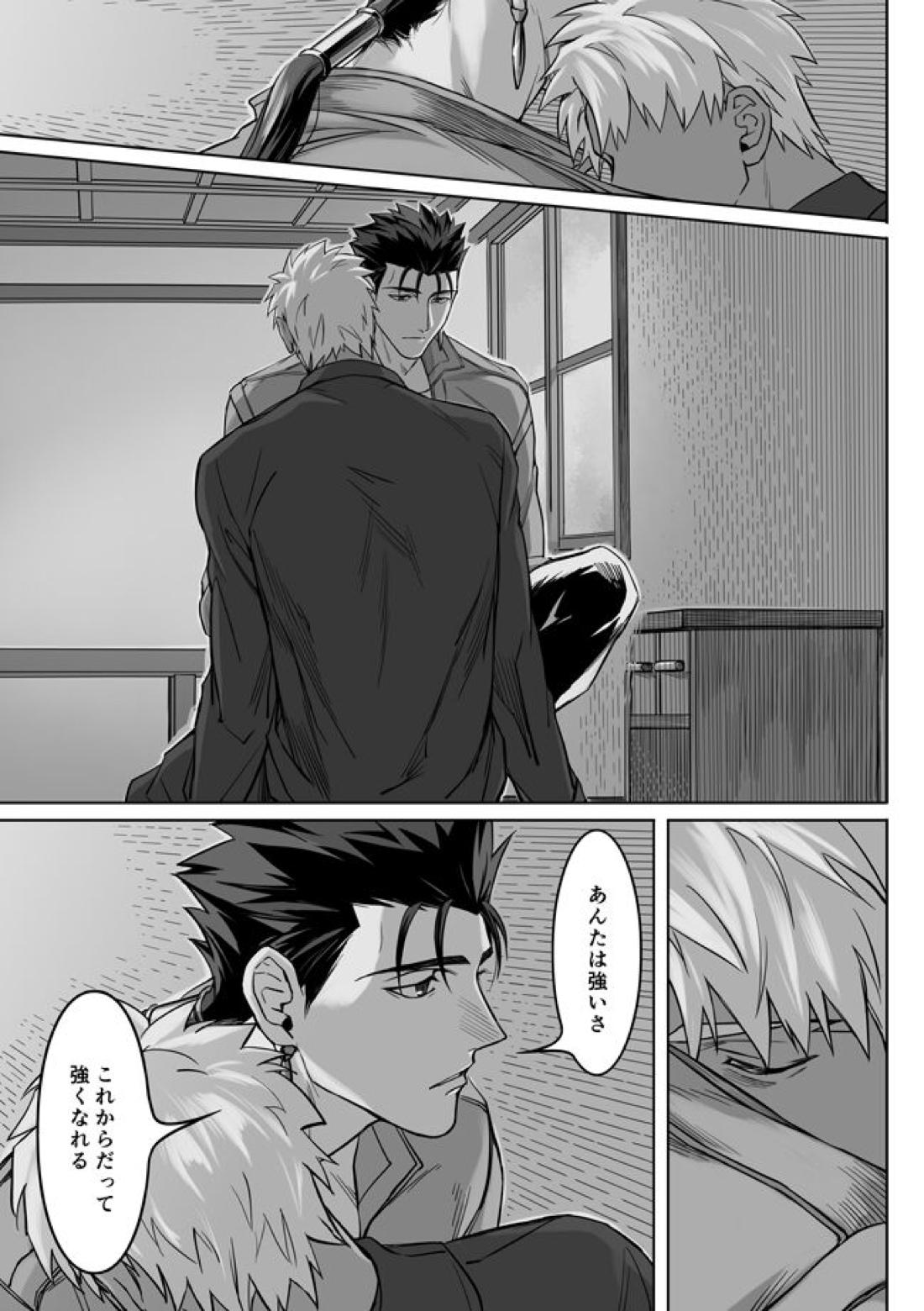 Midnight Confession【Fateシリーズ/槍弓】 page 66