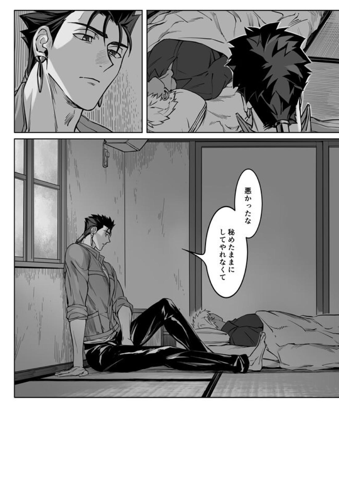 Midnight Confession【Fateシリーズ/槍弓】 page 67