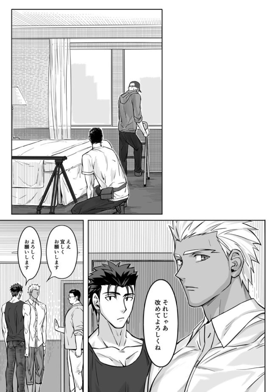 Midnight Confession【Fateシリーズ/槍弓】 page 68