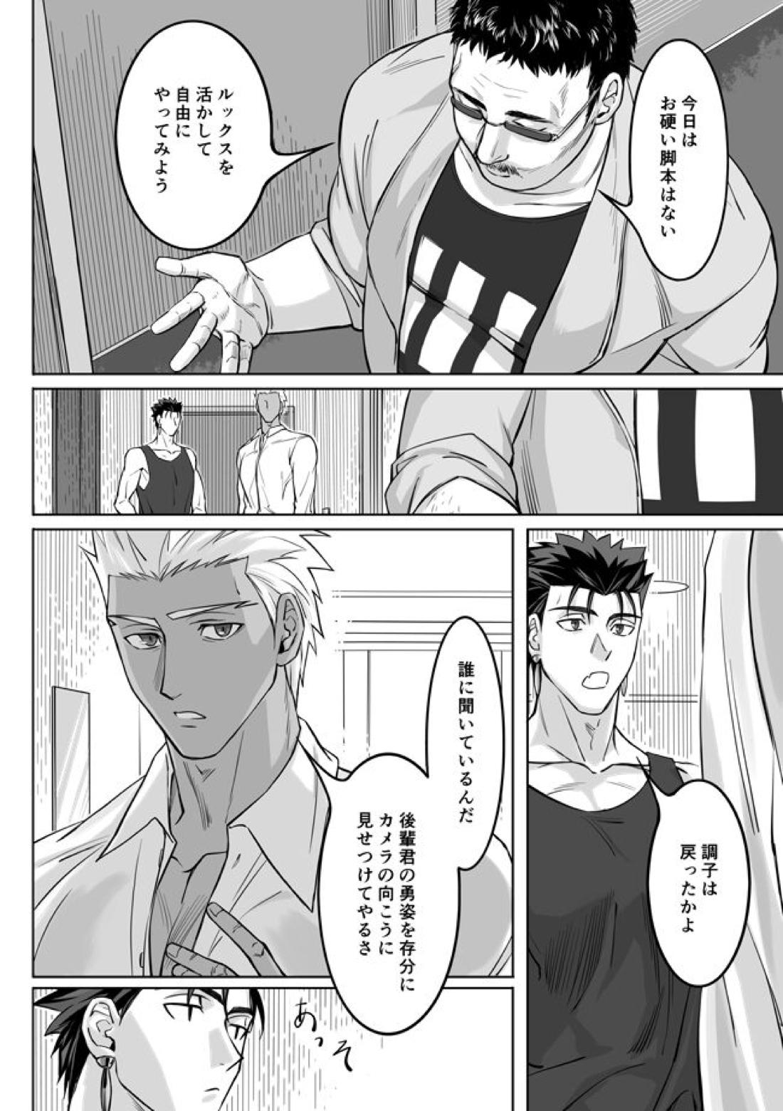 Midnight Confession【Fateシリーズ/槍弓】 page 69