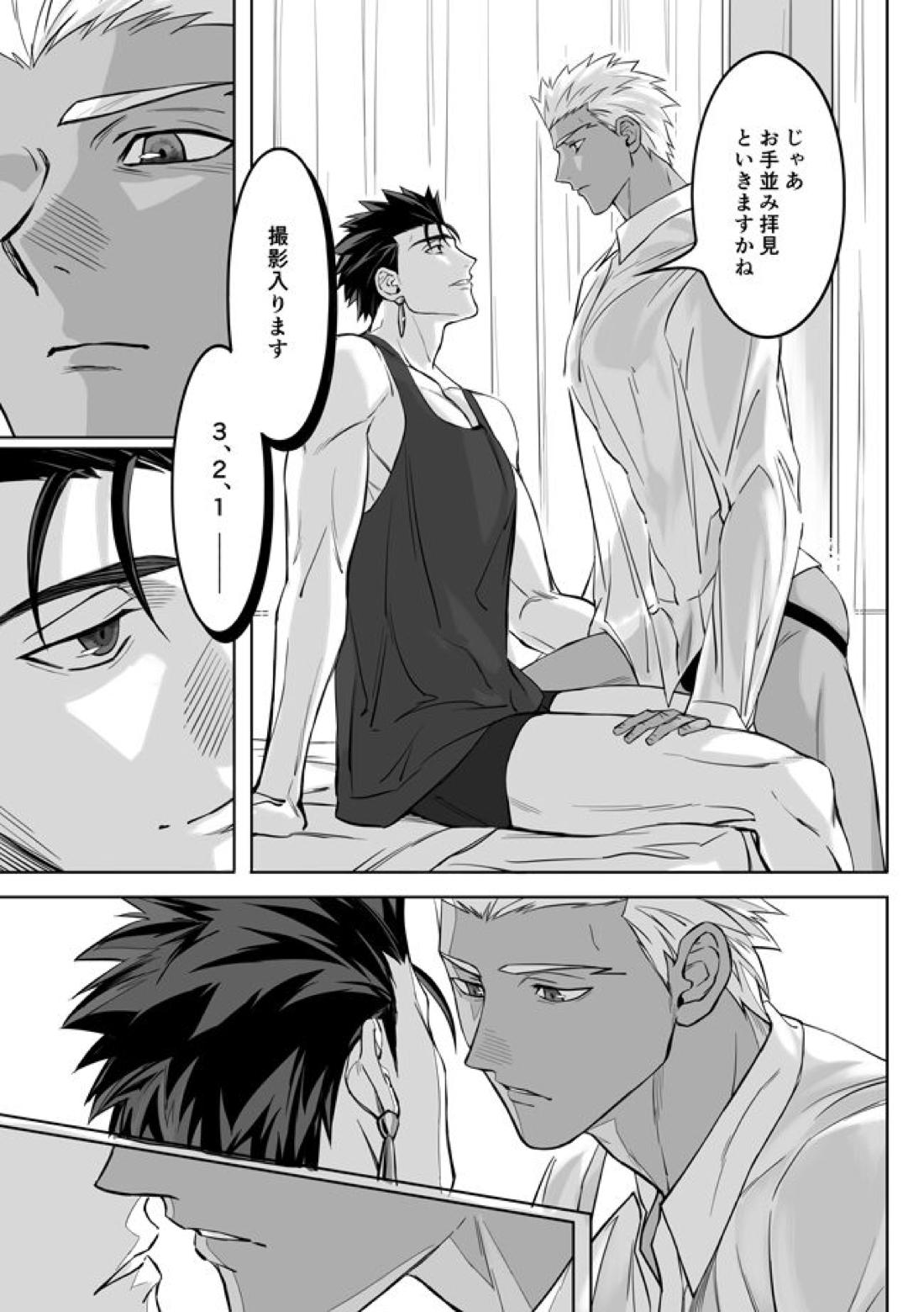 Midnight Confession【Fateシリーズ/槍弓】 page 70