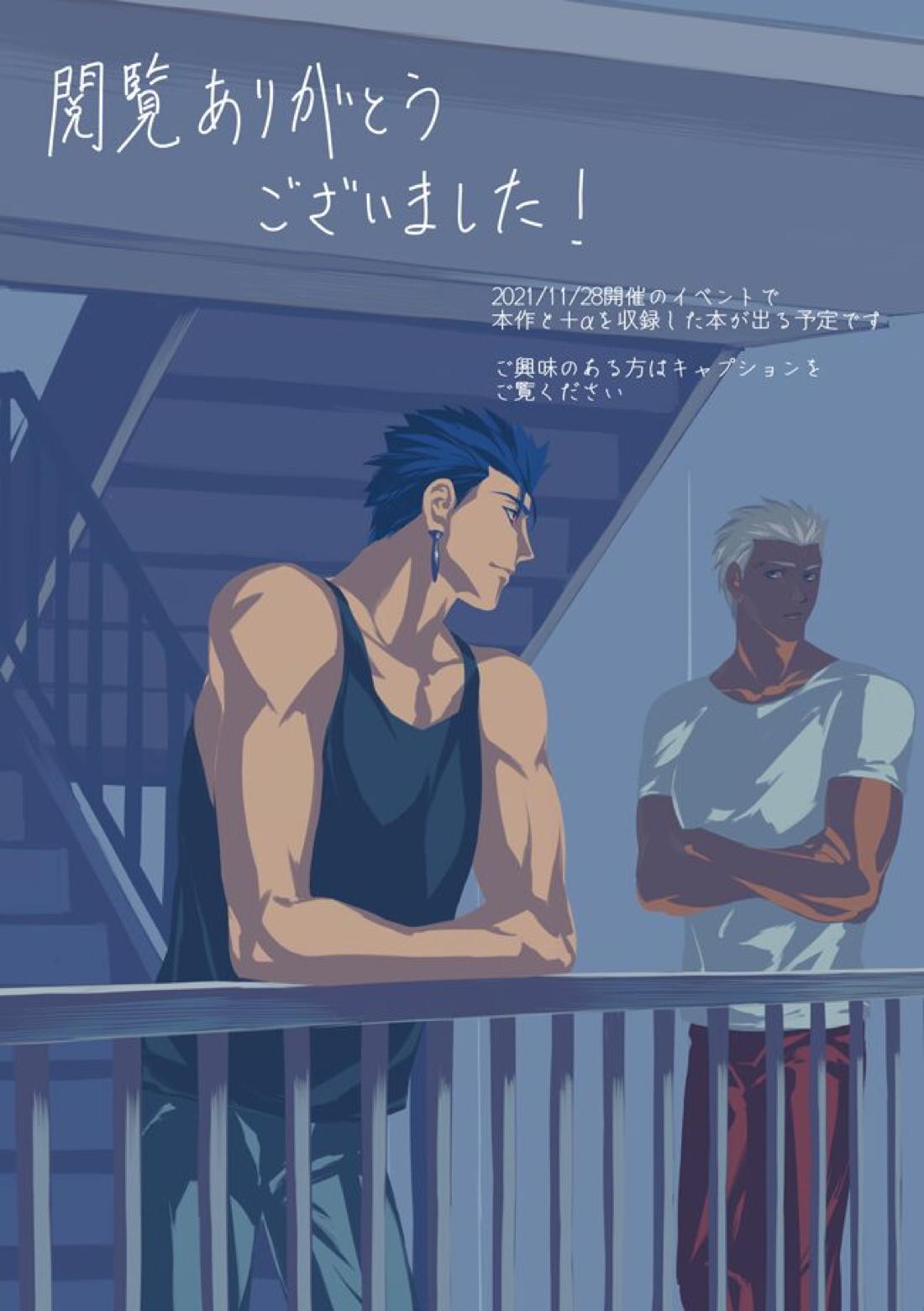 Midnight Confession【Fateシリーズ/槍弓】 page 71