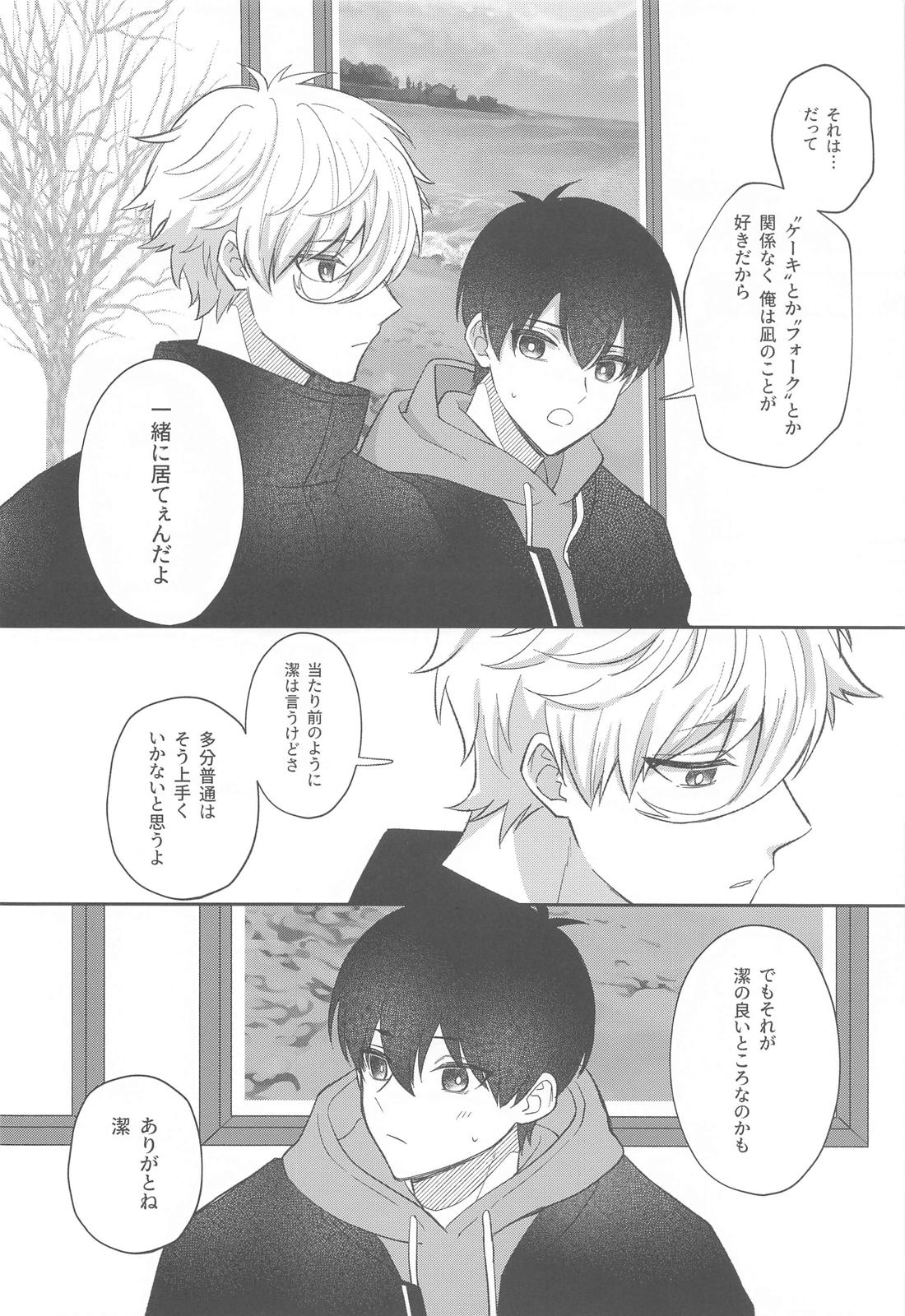 シュガーシュガーキス【ブルーロック/凪潔】 page 11