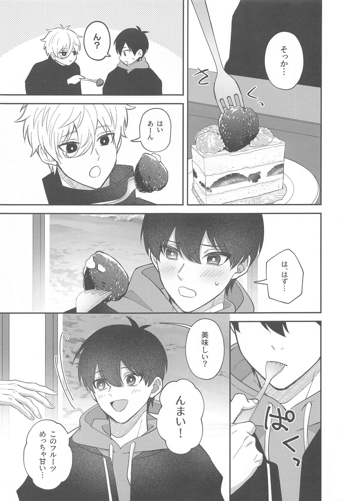 シュガーシュガーキス【ブルーロック/凪潔】 page 12