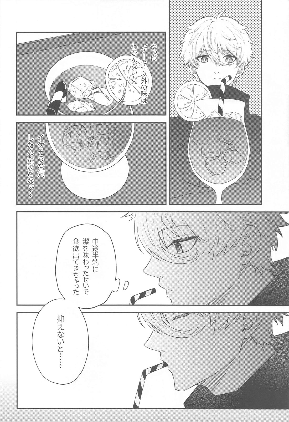 シュガーシュガーキス【ブルーロック/凪潔】 page 15