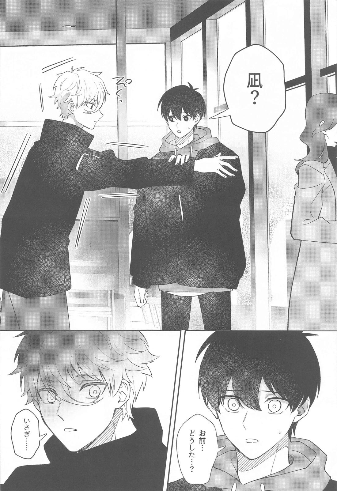 シュガーシュガーキス【ブルーロック/凪潔】 page 17