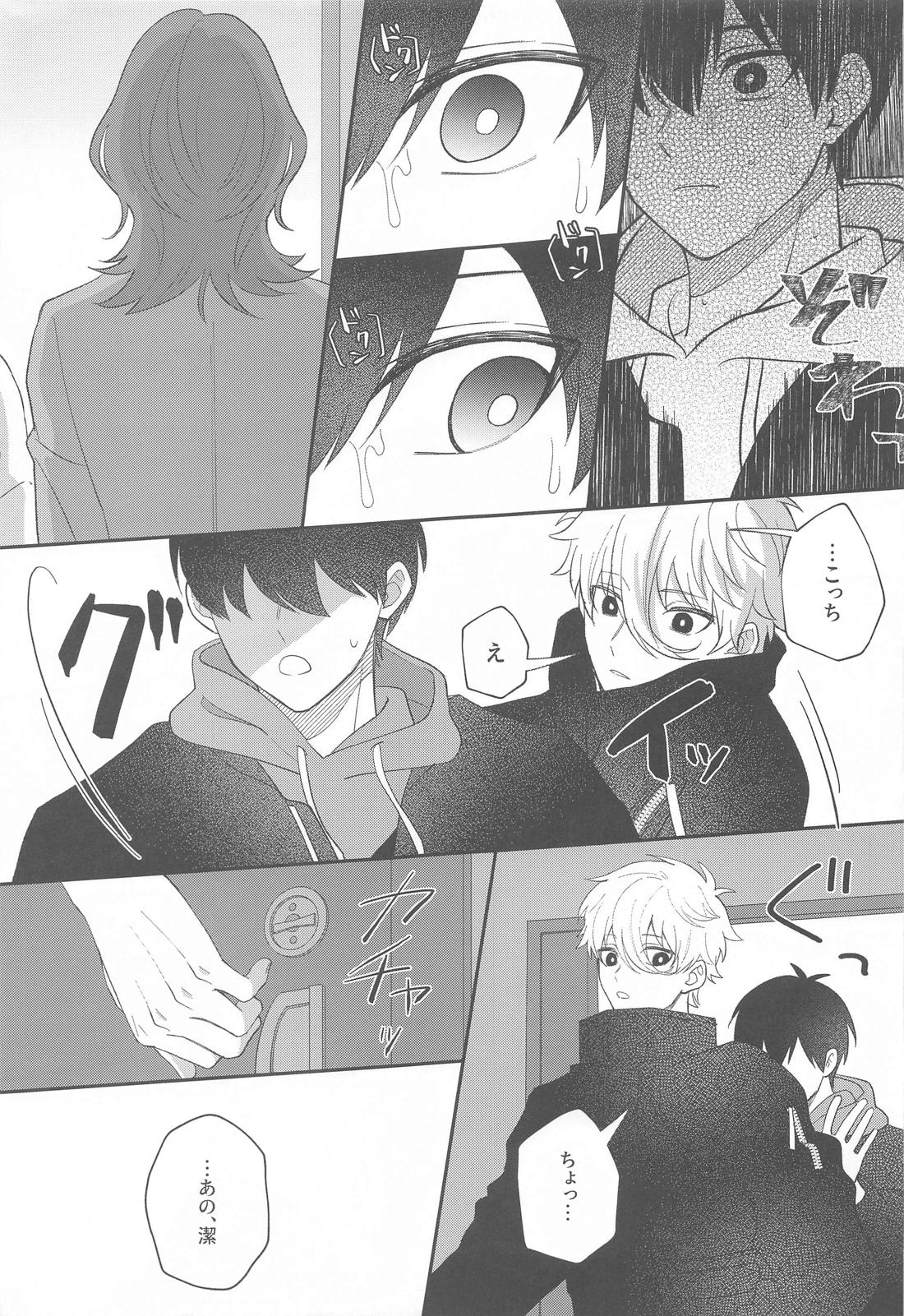シュガーシュガーキス【ブルーロック/凪潔】 page 18