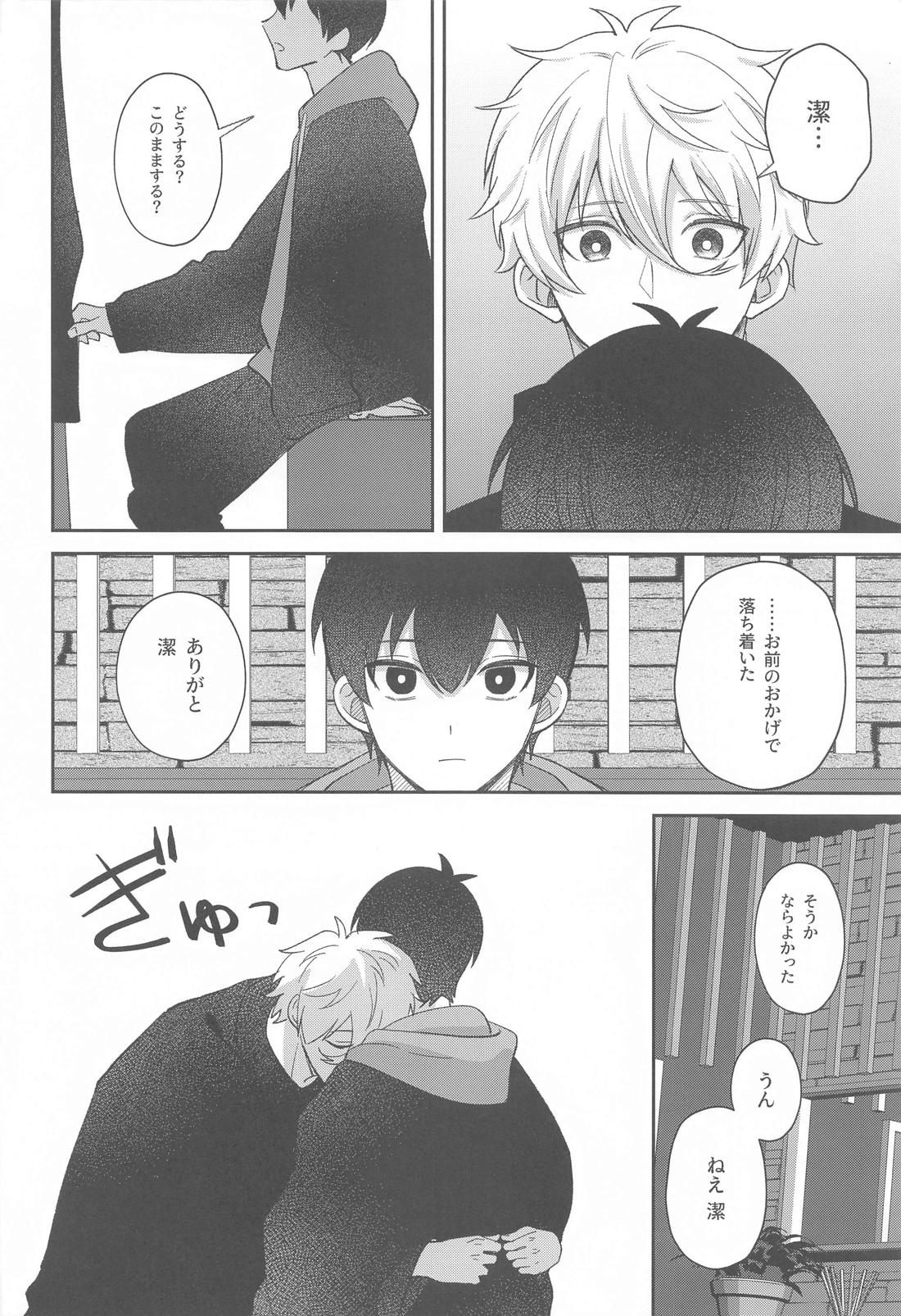 シュガーシュガーキス【ブルーロック/凪潔】 page 21
