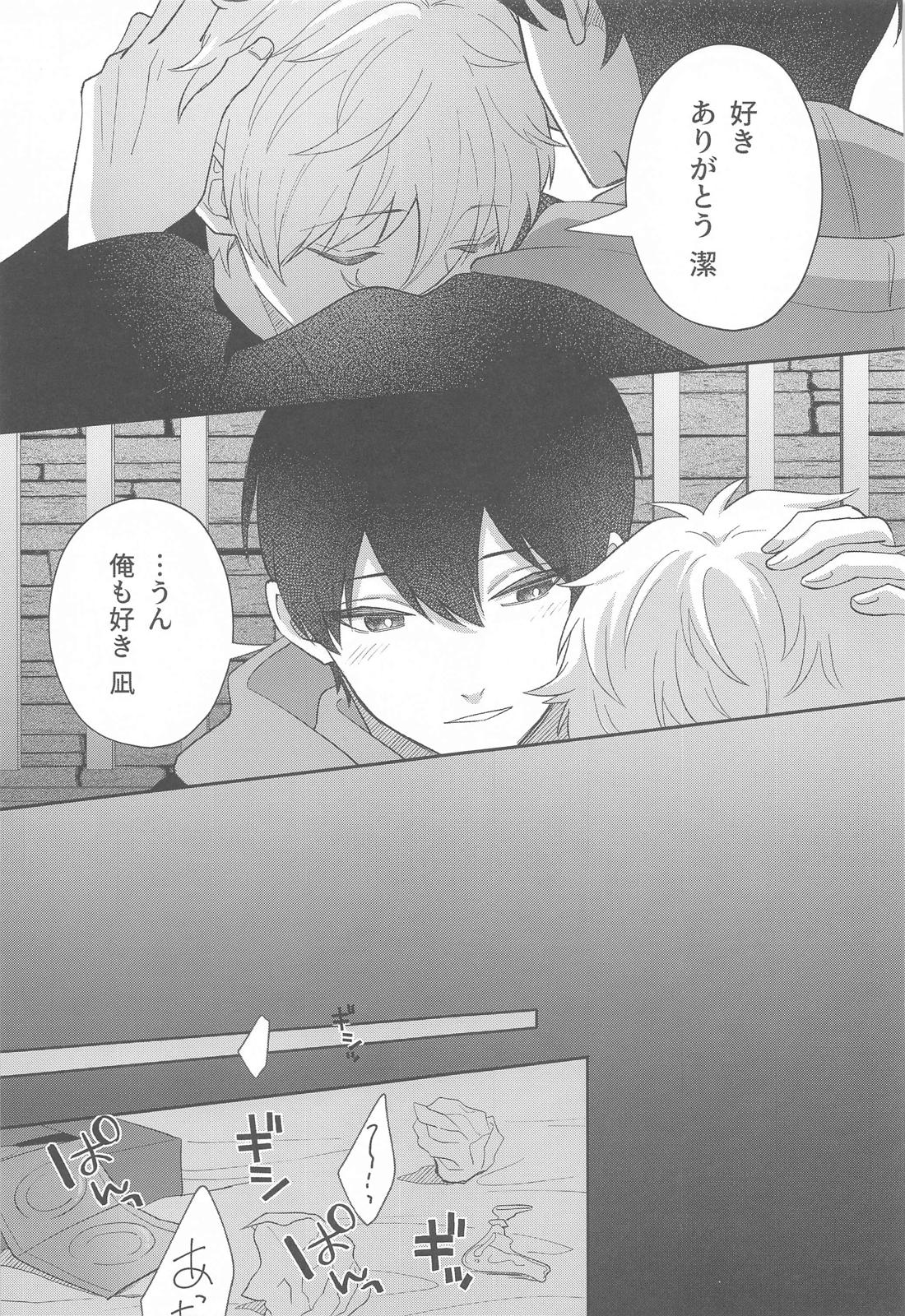 シュガーシュガーキス【ブルーロック/凪潔】 page 22