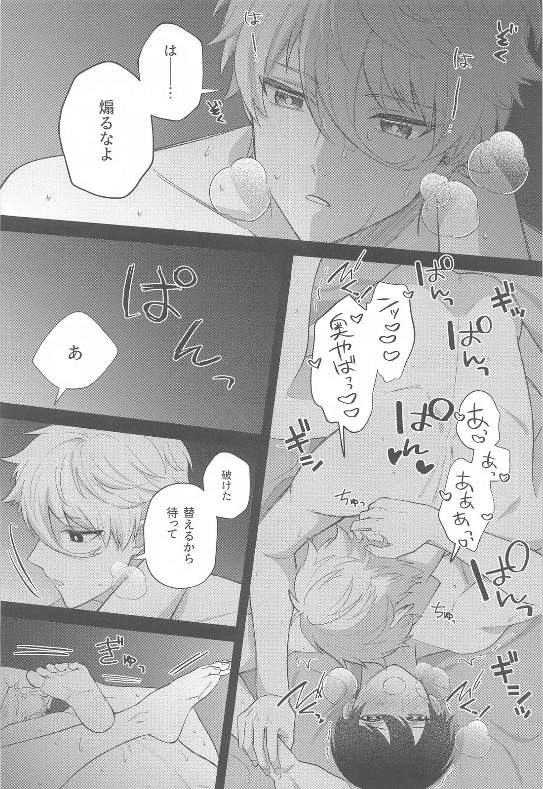 シュガーシュガーキス【ブルーロック/凪潔】 page 25
