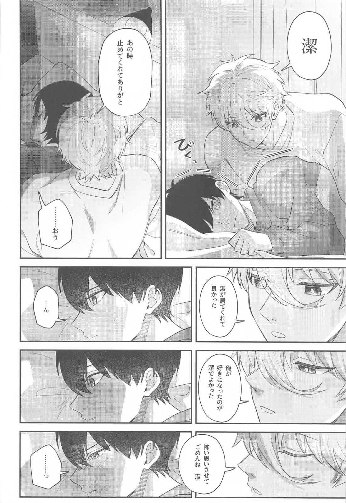 シュガーシュガーキス【ブルーロック/凪潔】 page 32