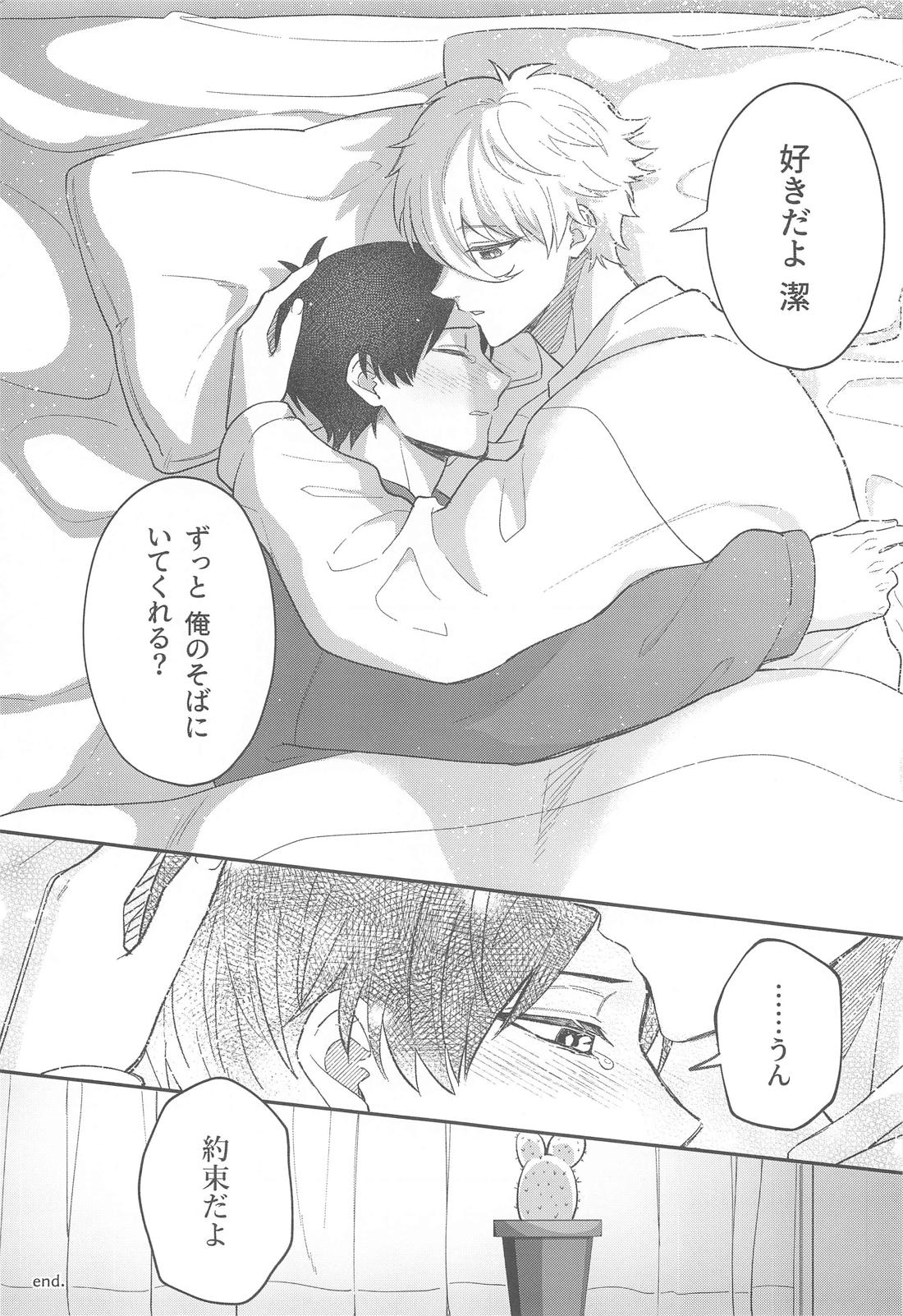 シュガーシュガーキス【ブルーロック/凪潔】 page 33