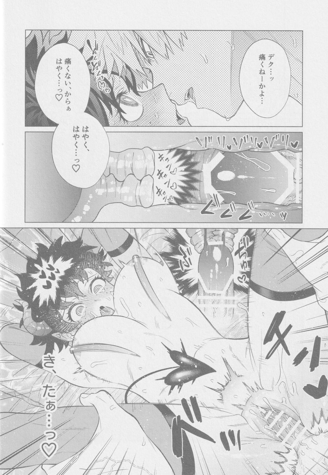 救けてもらっていいですか？【僕のヒーローアカデミア/勝デク】 page 15