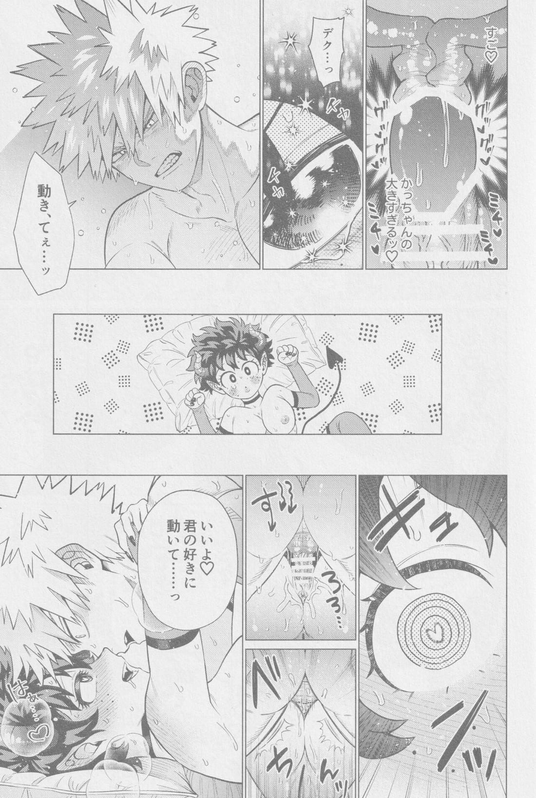救けてもらっていいですか？【僕のヒーローアカデミア/勝デク】 page 16