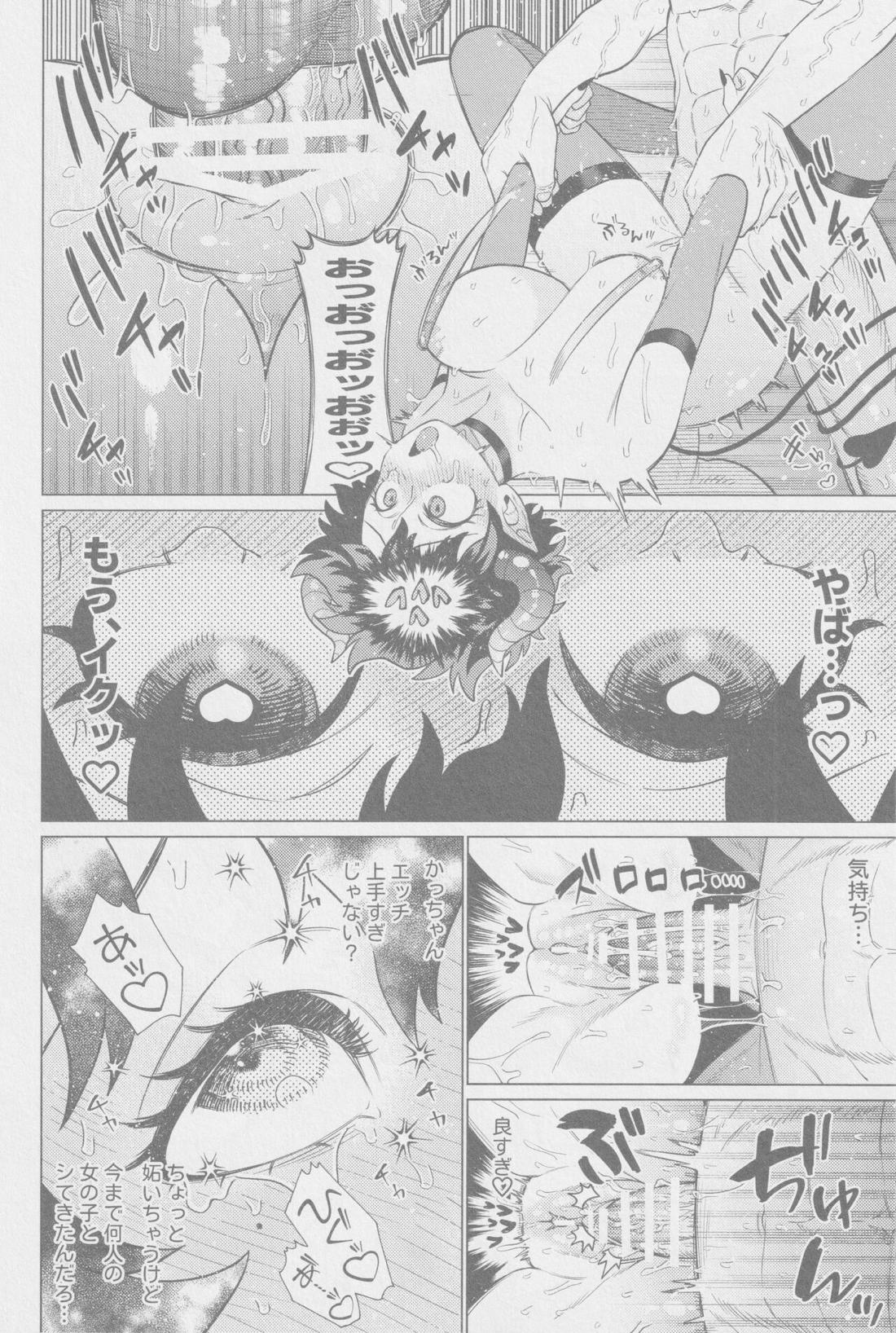 救けてもらっていいですか？【僕のヒーローアカデミア/勝デク】 page 17