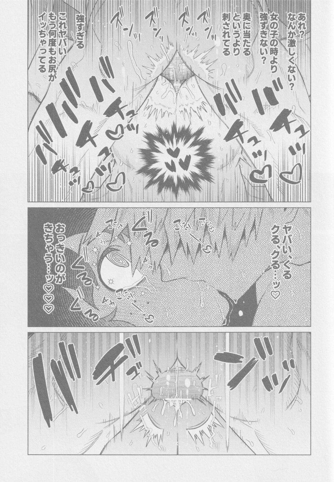救けてもらっていいですか？【僕のヒーローアカデミア/勝デク】 page 22
