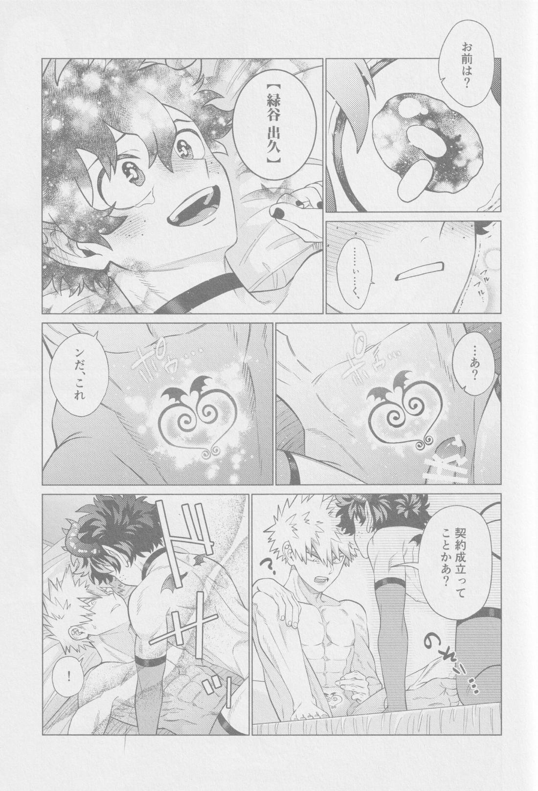 救けてもらっていいですか？【僕のヒーローアカデミア/勝デク】 page 26
