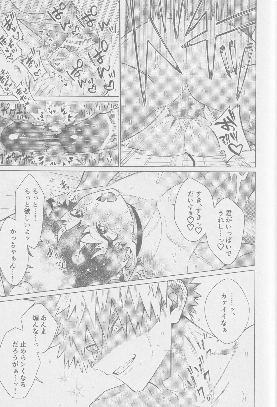 救けてもらっていいですか？【僕のヒーローアカデミア/勝デク】 page 30