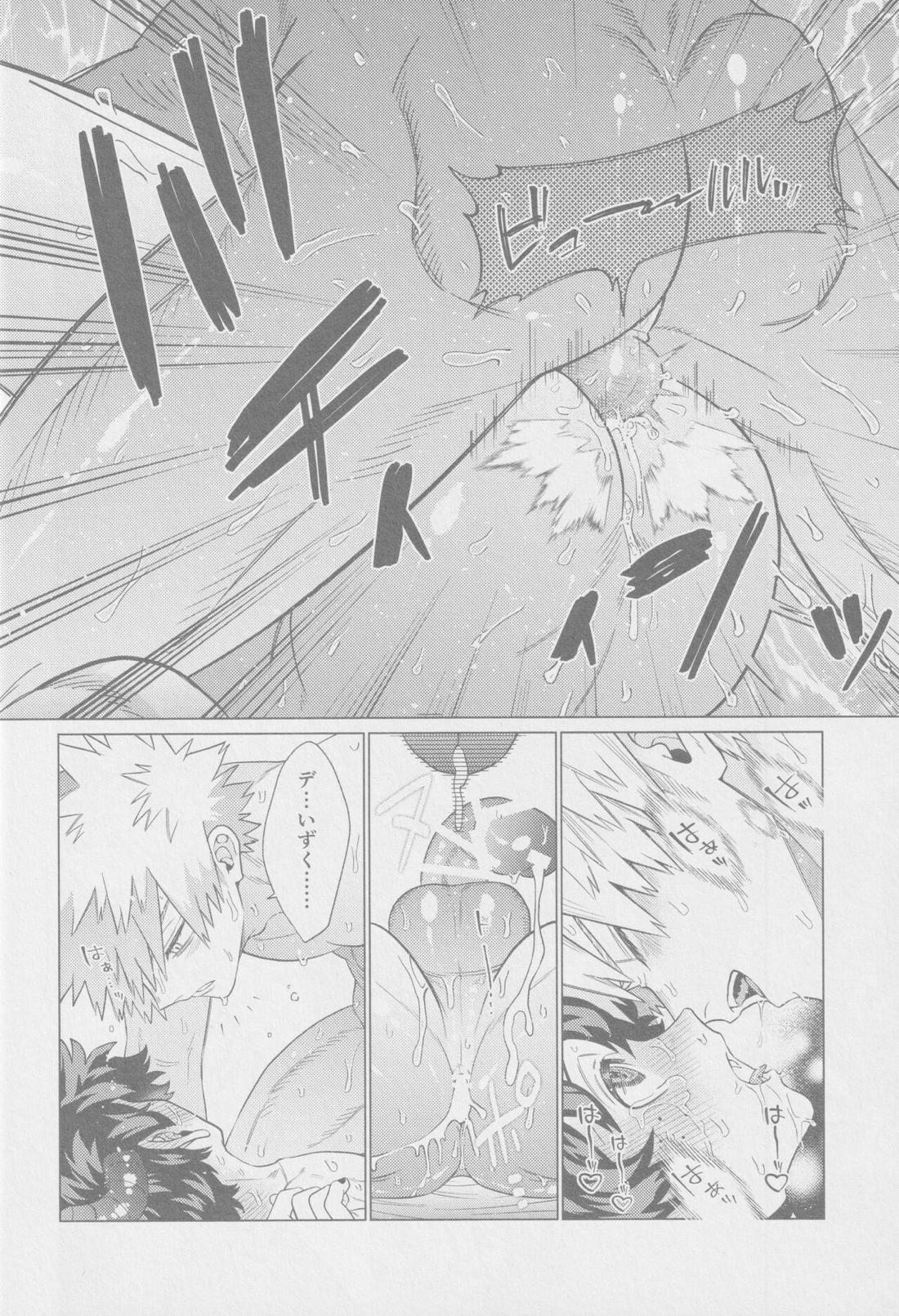 救けてもらっていいですか？【僕のヒーローアカデミア/勝デク】 page 33