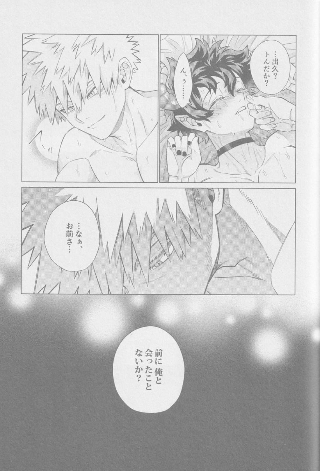 救けてもらっていいですか？【僕のヒーローアカデミア/勝デク】 page 34