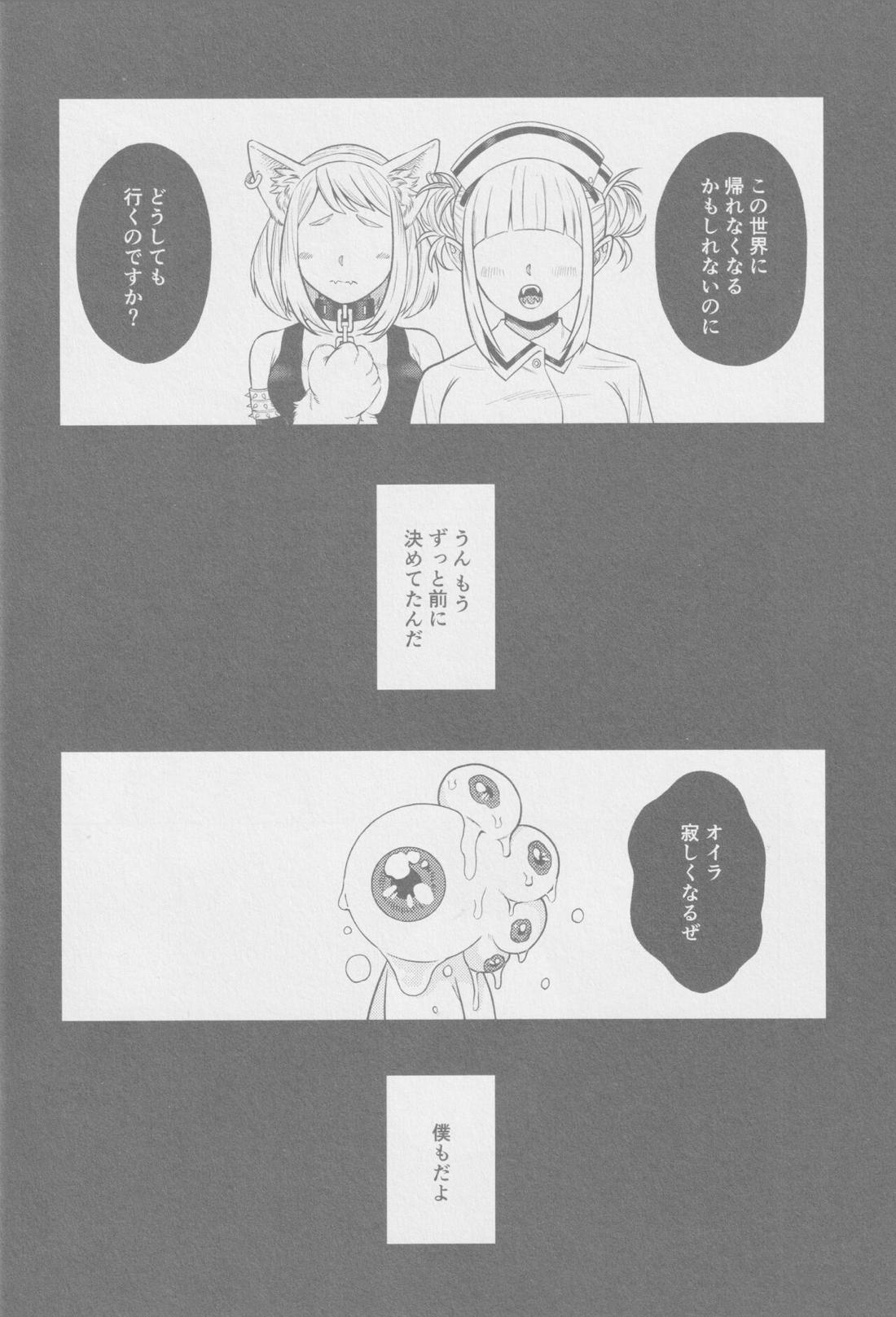 救けてもらっていいですか？【僕のヒーローアカデミア/勝デク】 page 35