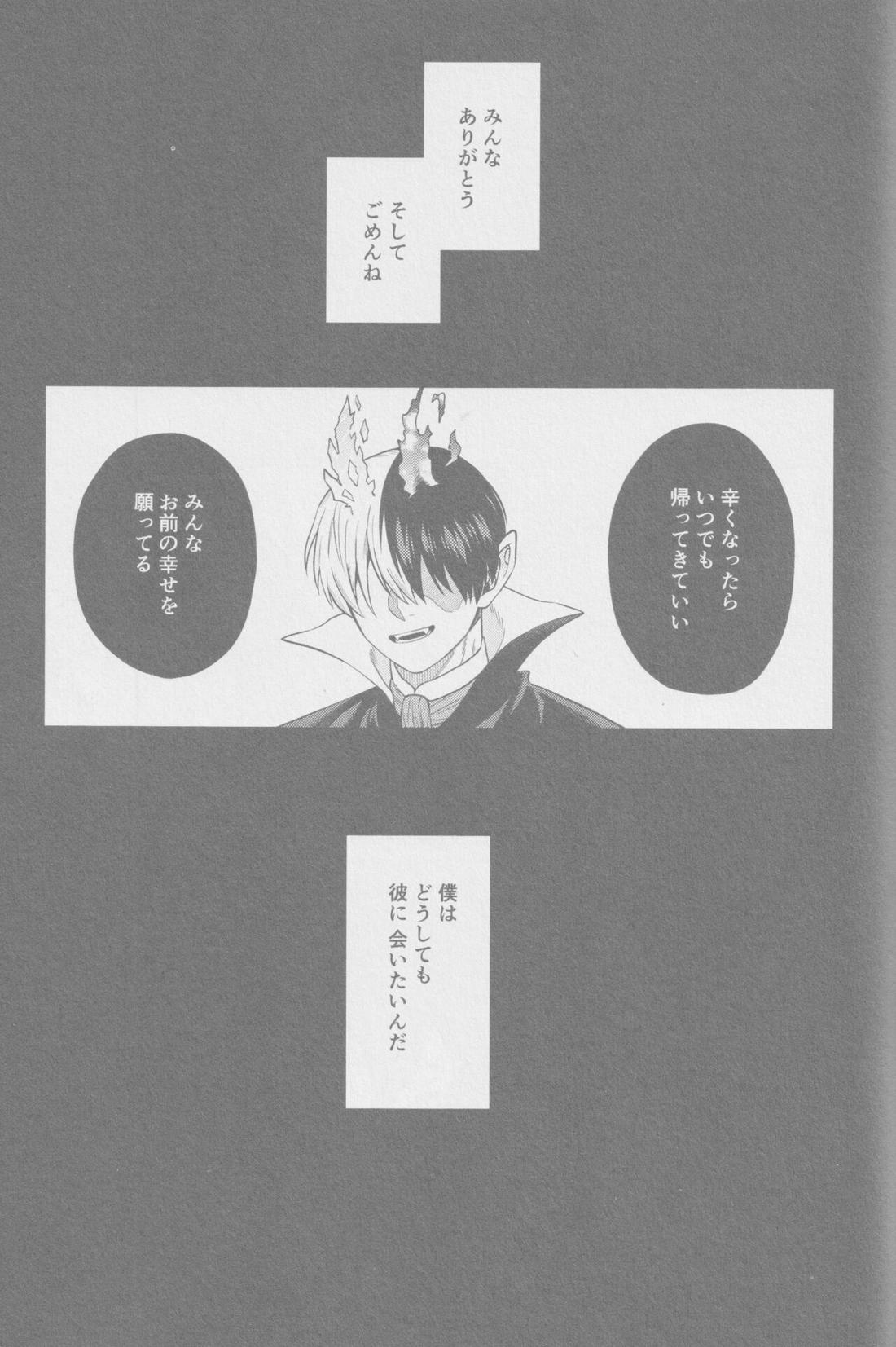 救けてもらっていいですか？【僕のヒーローアカデミア/勝デク】 page 36