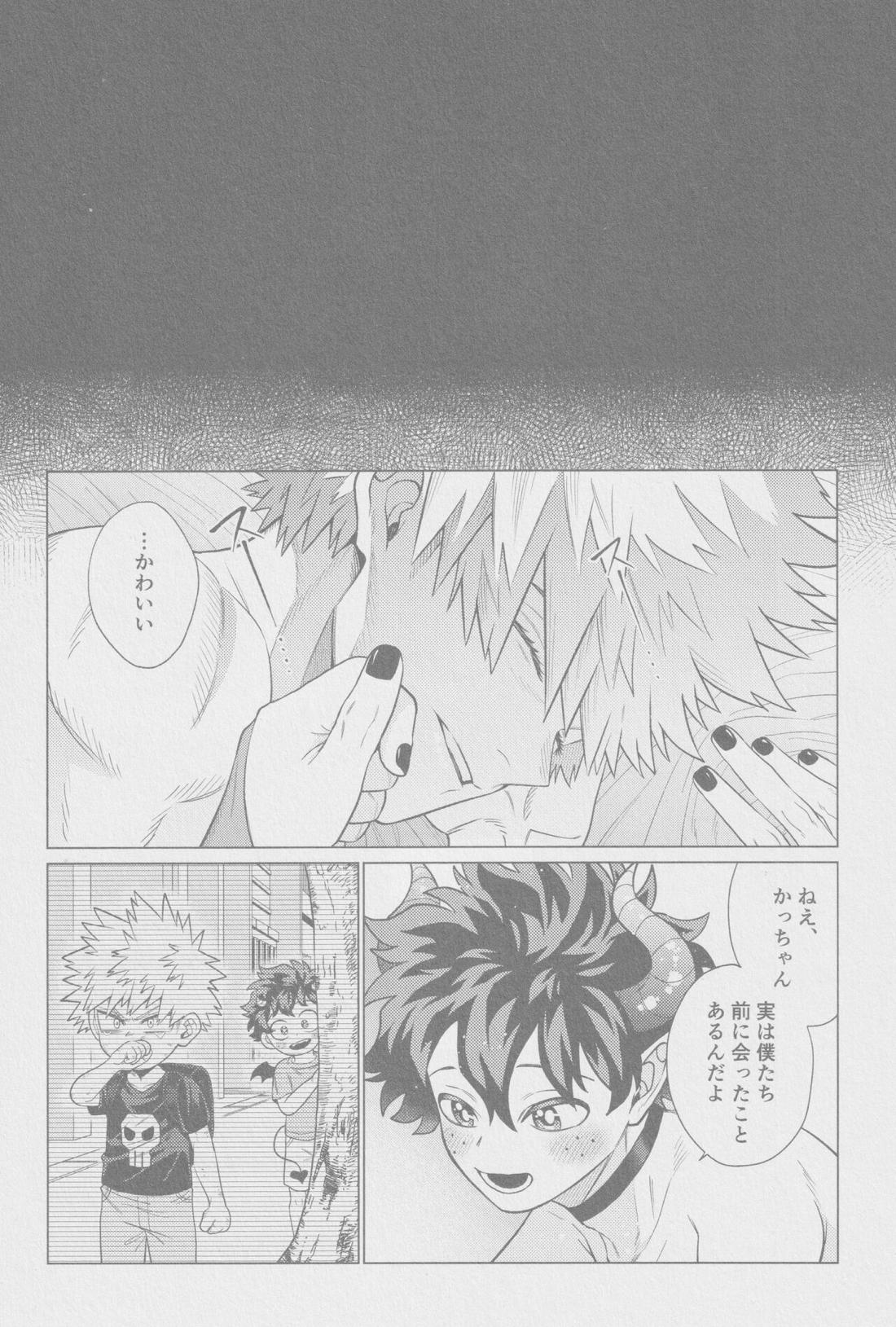救けてもらっていいですか？【僕のヒーローアカデミア/勝デク】 page 37