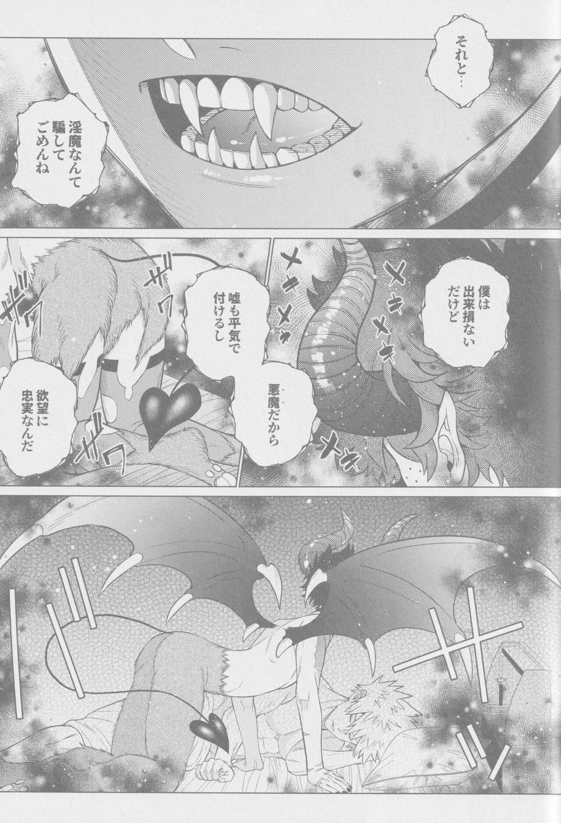救けてもらっていいですか？【僕のヒーローアカデミア/勝デク】 page 38