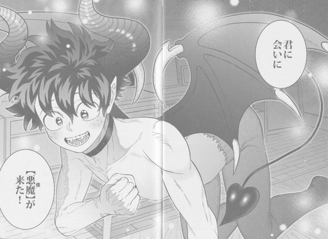 救けてもらっていいですか？【僕のヒーローアカデミア/勝デク】 page 41