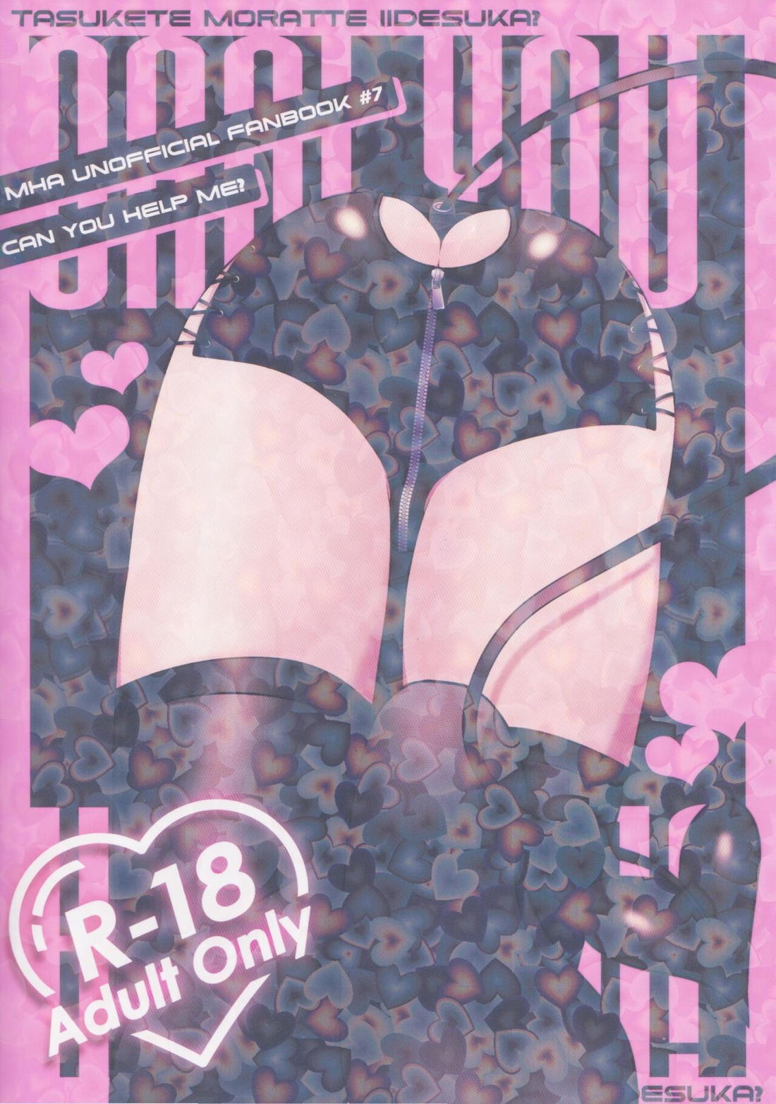 救けてもらっていいですか？【僕のヒーローアカデミア/勝デク】 page 42