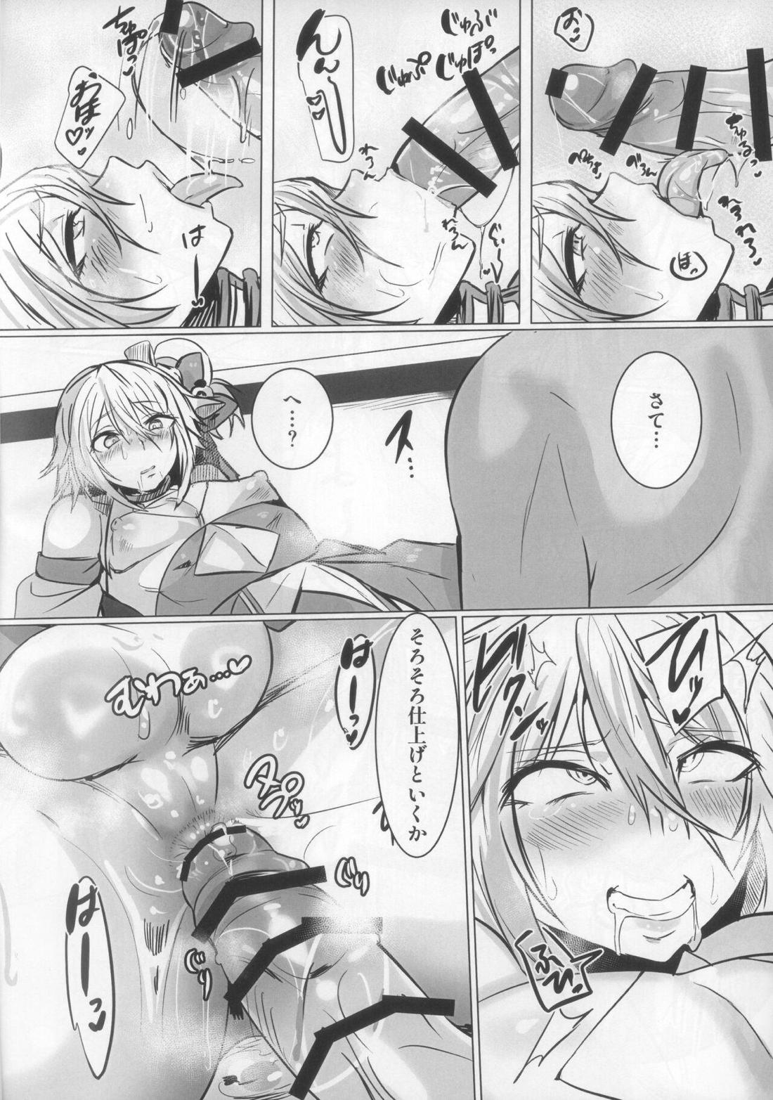 マジカル男子サーヴァント【Fateシリーズ/モブ蘭陵王】 page 16